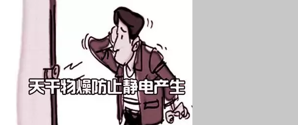 【傳閱】印刷時由靜電引起的八大故障,個個危害巨大 【傳閱】印刷時由靜電引起的八大故障,個個危害巨大
