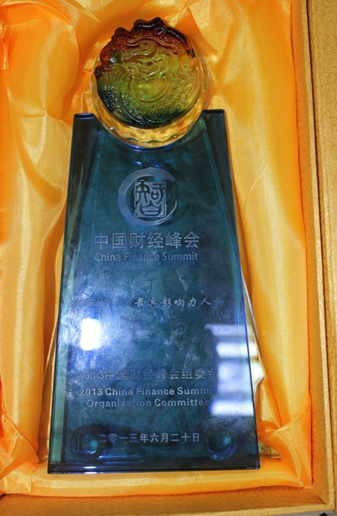 2013-005 中國財經峰會2013年（行業）最具影響力人物-獎牌 - 副本.jpg